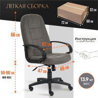Кресло TetChair СН747 флок серый 29 15027