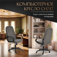 Кресло TetChair СН747 флок серый 29 15027