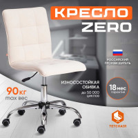 Кресло TetChair ZERO флок молочный 4 13501