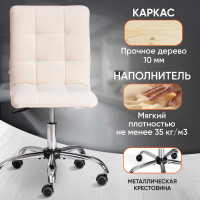 Кресло TetChair ZERO флок молочный 4 13501