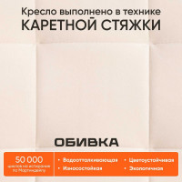 Кресло TetChair ZERO флок молочный 4 13501