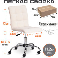 Кресло TetChair ZERO флок молочный 4 13501