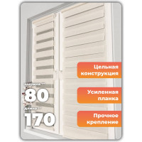 Рулонная штора Peora День-Ночь Лён 80х170 см 75167