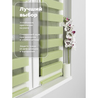 Рулонная штора Peora День-Ночь Фисташковая 57х170 см 75202