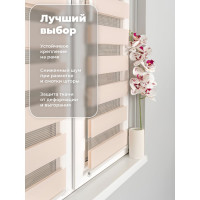 Рулонная штора Peora День-Ночь Бежевая 43х170 см 66787
