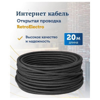 Интернет-кабель Retro Electro, ретро, UTP 4х2х0,5, черный, длина бухты 20 2254747