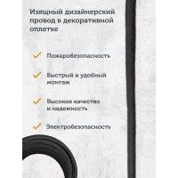 Кабель Retro Electro, ретро, TV, черный, длина бухты 20 2254746