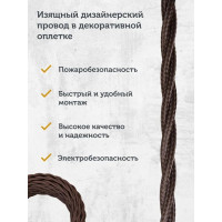 Силовой кабель Retro Electro, ретро, 3х2,5, коричневый, длина бухты 50 2254760