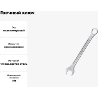 Гаечный ключ Ремоколор комбинированный, хромированный, 9мм, 43-3-809