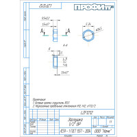 Заглушка латунная Профитт ВР 1/2" - 20 шт. 9274696