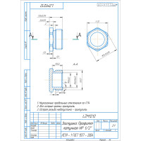 Заглушка латунная Профитт НР 1/2" - 20 шт. 9274702