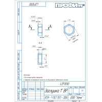 Заглушка латунная Профитт ВР 1" - 10 шт. 9274733