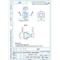 Ниппель латунный переходной Профитт 1" х 1/2" - 10 шт. 9274818