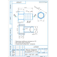 Штуцер для шлангов 20 шт, ВР 1/2" х 12 мм Профитт 9274511