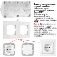 Угловая коробка Bylectrica 2-местная, для установки выключателей и розеток, серия УЮТ, графит, КУ-452 черный