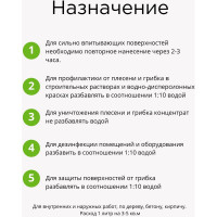 Средство для защиты древесины от плесени и грибка ХИМЭКСИ 5 л 7005