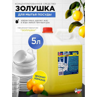 Средство для мытья посуды Золушка Лимон 5 л М-04-1