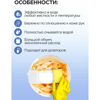 Средство для мытья посуды Золушка Лимон 5 л М-04-1