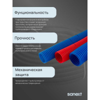 Труба гофрированная SANEXT ПНД Ду25мм, для труб Ду16мм, бухта 50м 3105