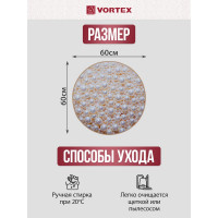 Влаговпитывающий коврик VORTEX Velur SPA круглый Жемчуг диаметр 60 см 10 24300