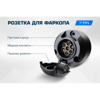 Блок согласования Rival Smart-Connect с розеткой 7-pin и проводкой 1,7 метра, F.SM