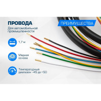 Блок согласования Rival Smart-Connect с розеткой 7-pin и проводкой 1,7 метра, F.SM
