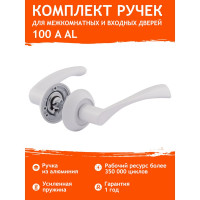 Дверная ручка НОРА-М 100А AL белый 17233