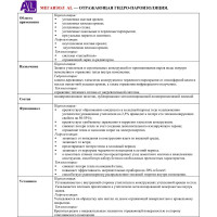 Гидро-пароизоляция Мегаизол AL (70 кв.м, 1,5х46,67 м) 3481388