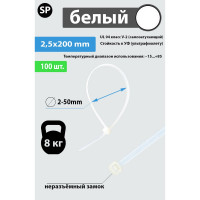 Кабельная стяжка (хомут) Nylon Max нейлоновая, 2.5х200, белый, 100 шт. TY-3X200Wh