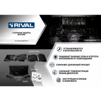 Защита картера и КПП Rival для Chevrolet Malibu IX 2018-н.в., сталь 1.8 мм, с крепежом, 111.1020.1