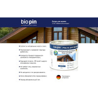 Лазурь для дерева BIO PIN 2241 Wetterschutzlasur в цвете Коньяк 2 л 22415I102