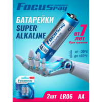 Батарейки Focusray Super ALKALINE LR6 BL2 629134