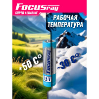 Батарейки Focusray Super ALKALINE LR6 BL2 629134