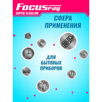 Батарейки Focusray Super ALKALINE LR6 BL2 629134