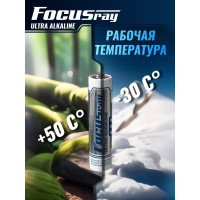 Батарейки Focusray ULTRA ALKALINE LR03 BL2 620506