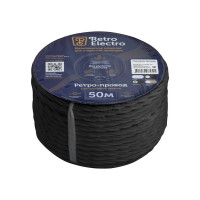 Силовой кабель Retro Electro, ретро, 3х1,5, черный, длина бухты 50 2254759