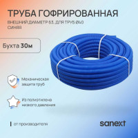 Гофрированная труба SANEXT, ПНД 63, для труб 40, красная, бухта 30м 3513