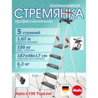 Стремянка Hailo L100 TopLine (5 ступеней, алюминиевая, с лотком и выдвигающейся ручкой) 8050-507 8050507