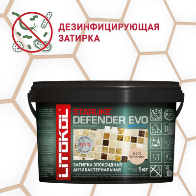 Эпоксидный состав для укладки мозаики LITOKOL STARLIKE Defender EVO S.205 TRAVERTINO 485650002