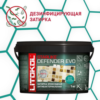 Эпоксидный состав для укладки мозаики LITOKOL STARLIKE Defender EVO S.410 VERDE SMERALDO 485750002