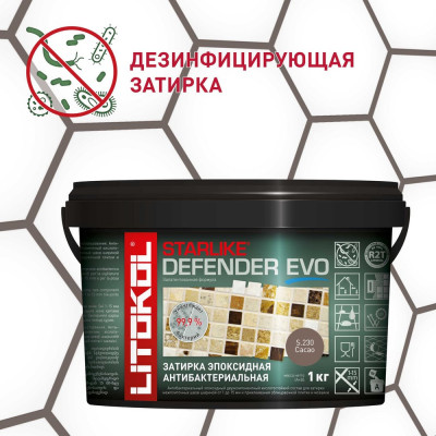 Эпоксидный состав для укладки и затирки мозаики LITOKOL STARLIKE Defender EVO S.230 CACAO 485700002