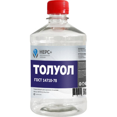 Толуол НЕРС+ 800031