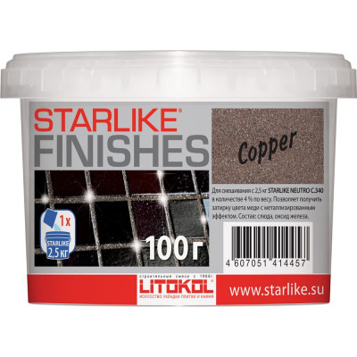 Декоративная добавка для Starlike LITOKOL COPPER 480010003