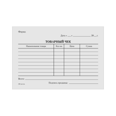 Бланк OfficeSpace Товарный чек 161357