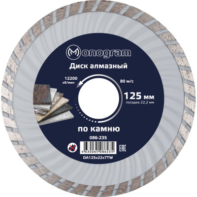 Турбированный алмазный диск MONOGRAM Basis 086-235