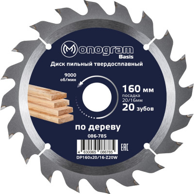 Твердосплавный пильный диск MONOGRAM Basis 086-785