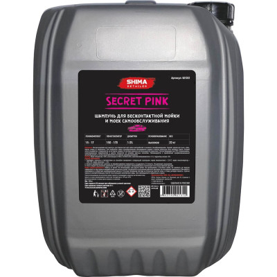 Шампунь SHIMA DETAILER SECRET PINK 4603740921312