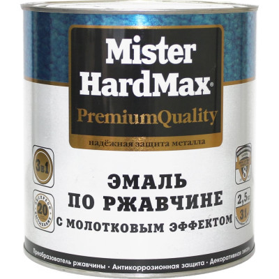 Эмаль по ржавчине HardMax 4690417070558