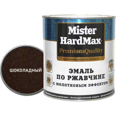 Эмаль по ржавчине HardMax 4690417070664