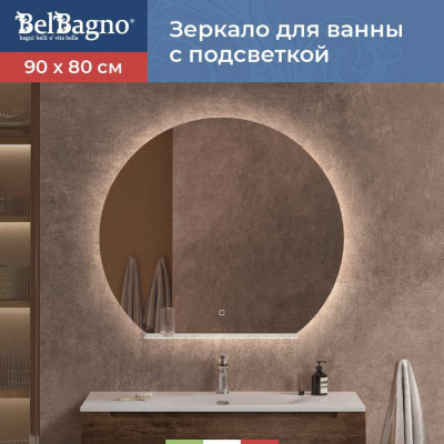 Зеркало BelBagno SPC-RNG-900-LED-TCH-MENS